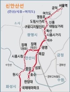 장미마을 신안산선