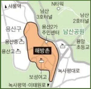 해방촌 신흥시장