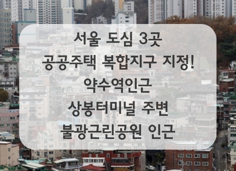 저층주거지